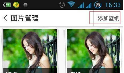 百度手機(jī)助手如何設(shè)置壁紙 詳細(xì)操作流程介紹
