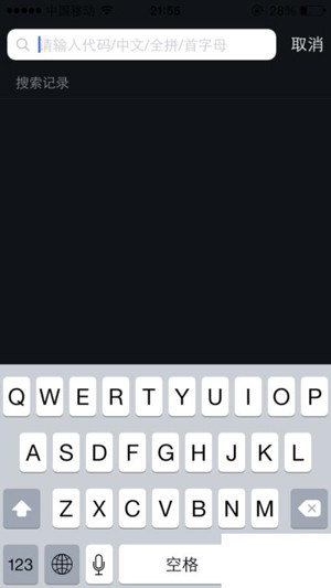 支付寶App查詢股票行情的具體操作步驟