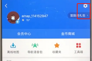 高德地圖將緩存清除的具體操作步驟