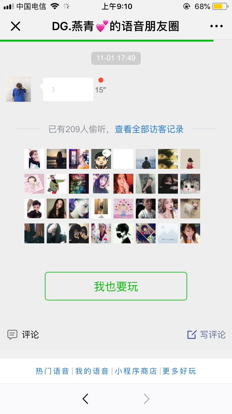 手機微信APP查詢來訪記錄的具體操作步驟