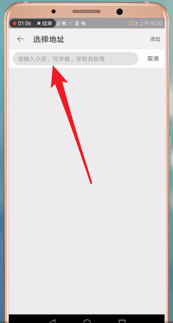 手機淘寶App海鮮達更換地址具體操作步驟
