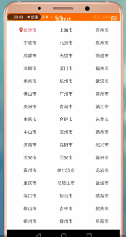 手機淘寶怎么使用海鮮達 詳細操作步驟