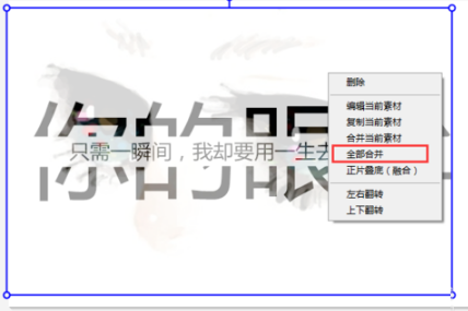 美圖秀秀如何制作出分割字 詳細(xì)操作步驟