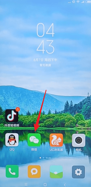 微信號怎么申請？微信號申請方法攻略介紹！