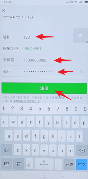 微信號怎么申請？微信號申請方法攻略介紹！