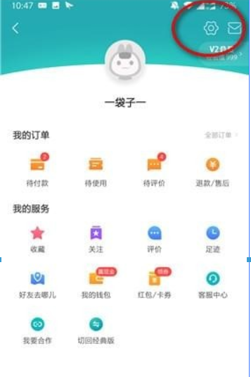 美團(tuán)指紋支付如何設(shè)置?美團(tuán)指紋支付設(shè)置攻略介紹!
