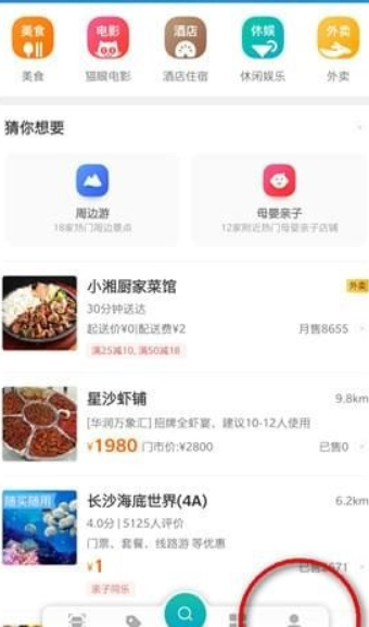 美團(tuán)指紋支付如何設(shè)置?美團(tuán)指紋支付設(shè)置攻略介紹!