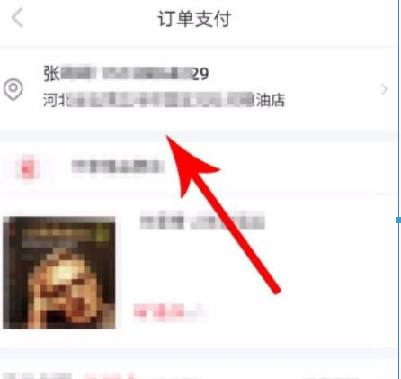 小紅書如何設(shè)置地址？ 小紅書設(shè)置收貨地址方法攻略介紹！