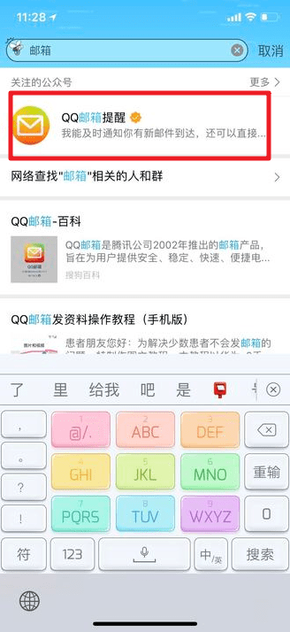 qq郵箱位置在哪？qq郵箱如何查找？