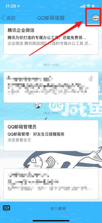 qq郵箱位置在哪？qq郵箱如何查找？