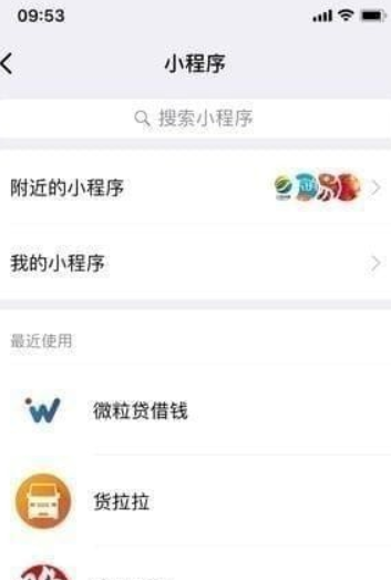 微信借錢功能如何開通？微信借錢功能開通攻略介紹！