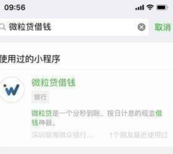微信借錢功能如何開通？微信借錢功能開通攻略介紹！
