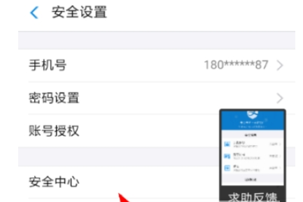 支付寶數字證書安裝方法 支付寶數字證書如何安裝