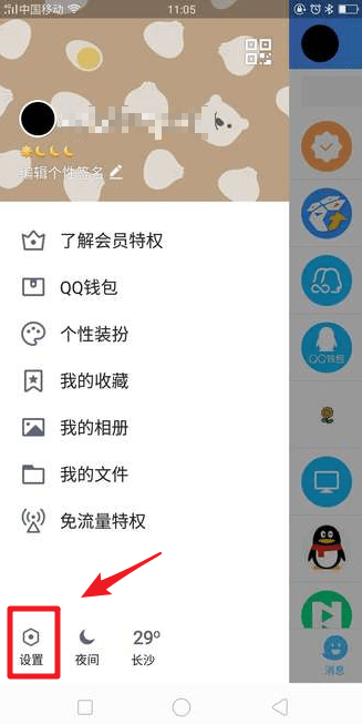 qq怎么退出？qq退出方法攻略介紹!