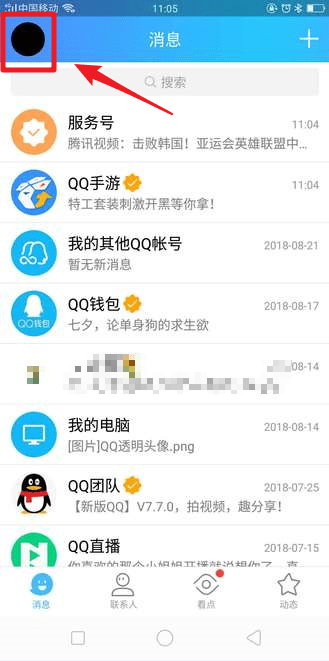 qq怎么退出？qq退出方法攻略介紹!