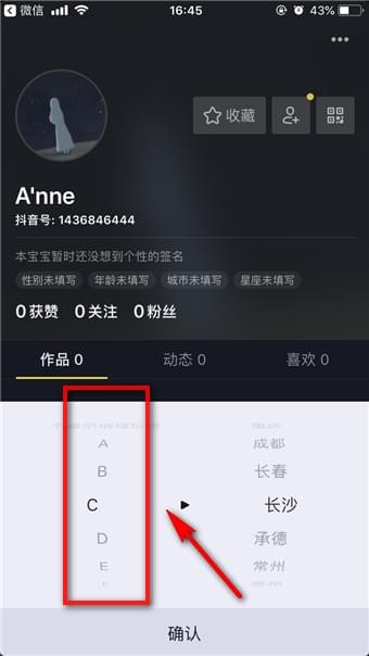 抖音如何顯示位置？抖音顯示位置方法攻略介紹！