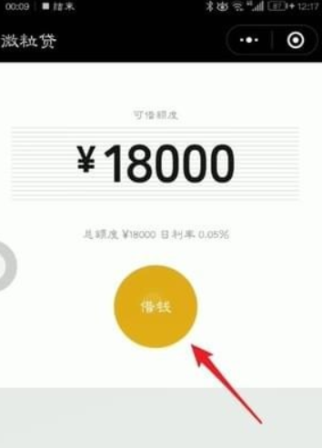 微信如何借錢？微信借錢方法渠道都是有哪些？