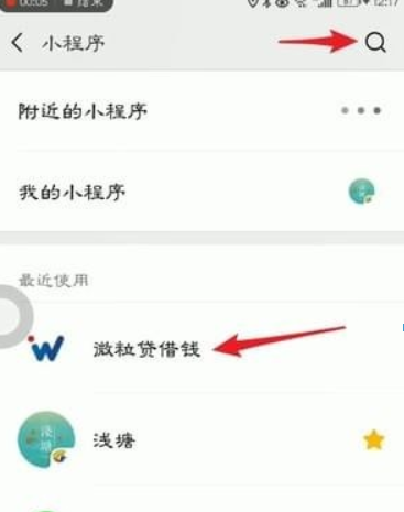 微信如何借錢？微信借錢方法渠道都是有哪些？