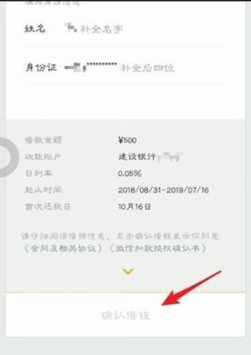 微信如何借錢？微信借錢方法渠道都是有哪些？