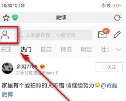 微博頭像相冊如何刪除？微博頭像相冊刪除方法攻略介紹！