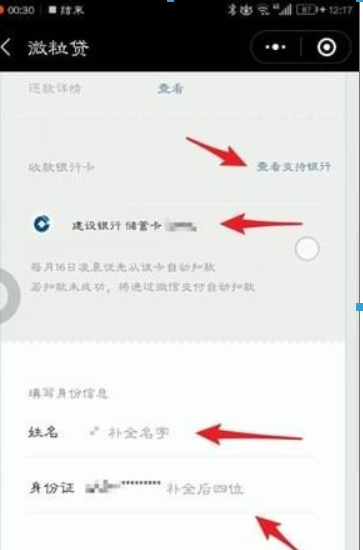微信如何借錢？微信借錢方法渠道都是有哪些？