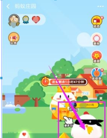 支付寶螞蟻莊園胖揍偷吃飼料的小雞方法是什么？揍偷吃飼料小雞介紹！