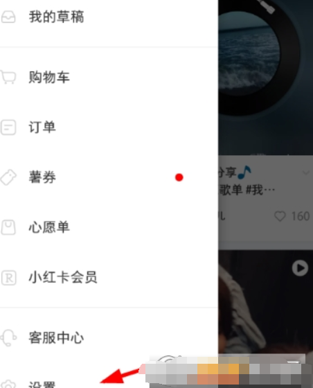 小紅書(shū)如何申請(qǐng)綁定店鋪? 小紅書(shū)綁定店鋪方法攻略介紹!