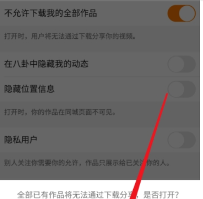 快手禁止下載我的作品方法介紹 快手如何禁止別人下載我的作品