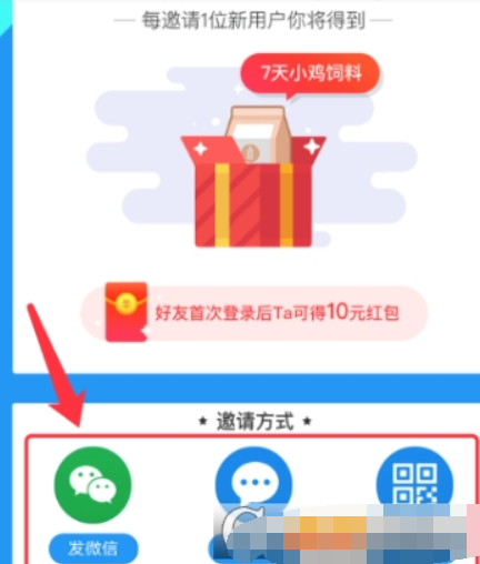 支付寶螞蟻莊園如何邀請(qǐng)好友？ 邀請(qǐng)好友領(lǐng)紅包方法攻略介紹！