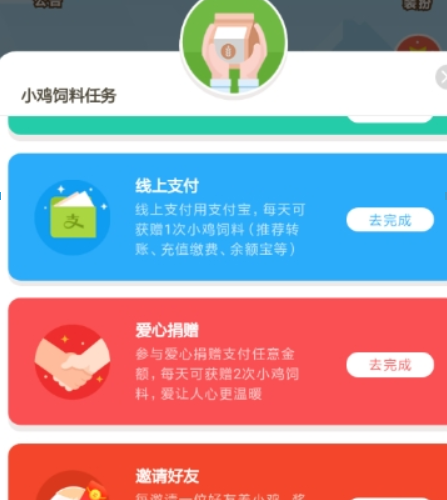 支付寶螞蟻莊園如何邀請(qǐng)好友？ 邀請(qǐng)好友領(lǐng)紅包方法攻略介紹！