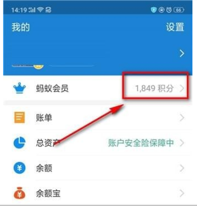 支付寶行走積分賽地點介紹 支付寶行走積分賽在哪里看