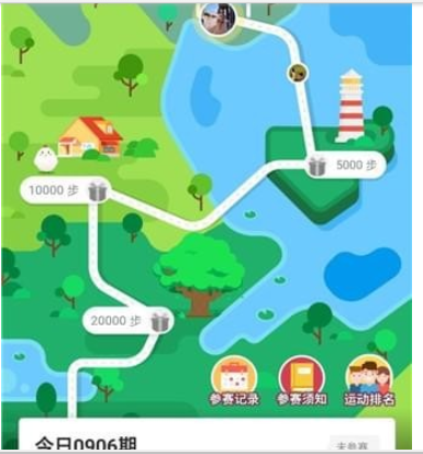 支付寶行走積分賽地點介紹 支付寶行走積分賽在哪里看