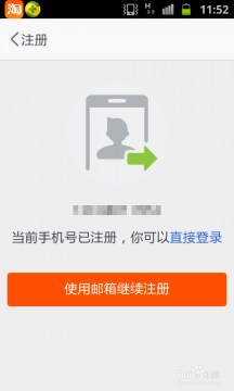 淘寶賬號申請方法介紹 淘寶如何申請賬號