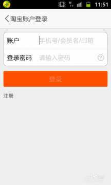 淘寶賬號申請方法介紹 淘寶如何申請賬號