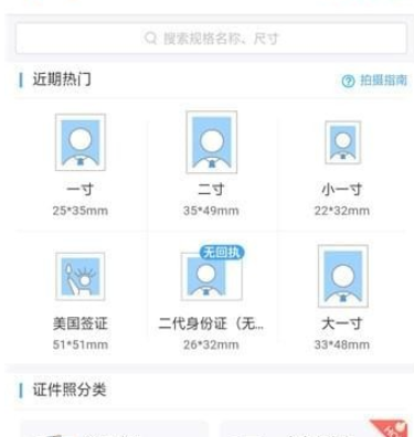 支付寶拍證件照方法介紹 支付寶如何拍證件照