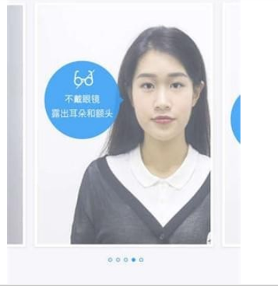 支付寶拍證件照方法介紹 支付寶如何拍證件照