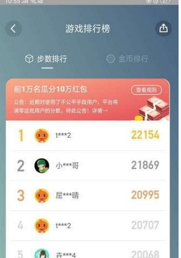 淘寶玩?zhèn)€球怎么玩 淘寶玩?zhèn)€球玩法介紹