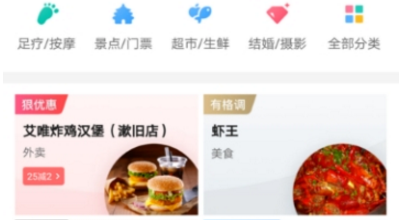 美團指紋支付開啟方法 美團指紋支付如何設置