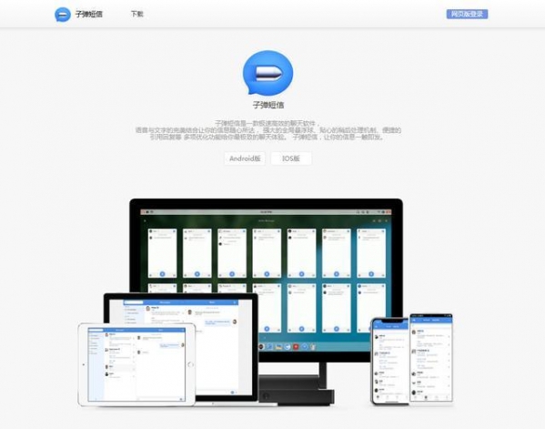 子彈短信和微信區別對比介紹 子彈短信和微信區別是哪些