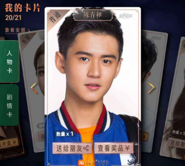 淘寶流星卡大結局卡集卡方法 淘寶流星卡大結局卡如何獲得