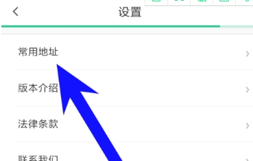 美團(tuán)打車常用地址設(shè)置方法介紹 美團(tuán)打車公司地址如何設(shè)置