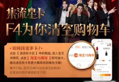 淘寶流星卡大結局卡快速集齊方法 流星卡大結局卡何時出