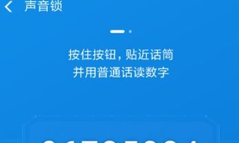 支付寶聲音鎖怎樣設(shè)置 支付寶聲音鎖好用嗎