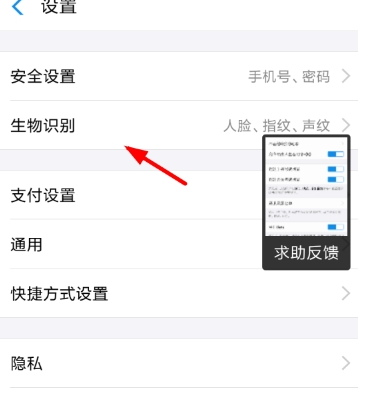 支付寶聲音鎖怎樣設(shè)置 支付寶聲音鎖好用嗎