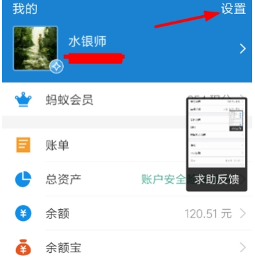 支付寶聲音鎖怎樣設(shè)置 支付寶聲音鎖好用嗎