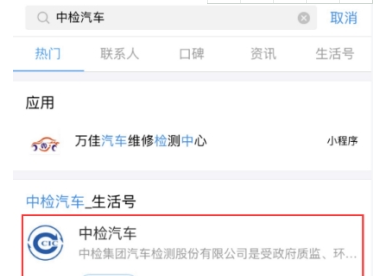 支付寶挪車碼申請方法 支付寶挪車碼如何申請