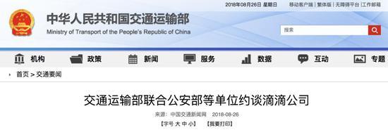 滴滴順風(fēng)車全國(guó)下線原因及事件詳解 滴滴順風(fēng)車全國(guó)下線屬實(shí)嗎