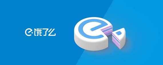 餓了么地址如何刪除 餓了么地址刪除方法介紹