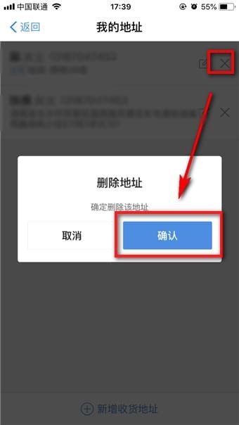 餓了么地址如何刪除 餓了么地址刪除方法介紹