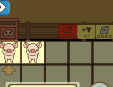 微信養豬大亨玩法介紹 微信養豬大亨如何玩
